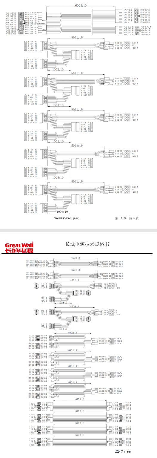 黑匣子2400 2600 3000线材 黑匣子2400 2600 3000线材