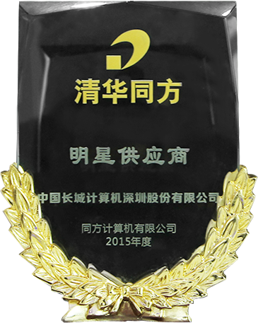 明星供应商