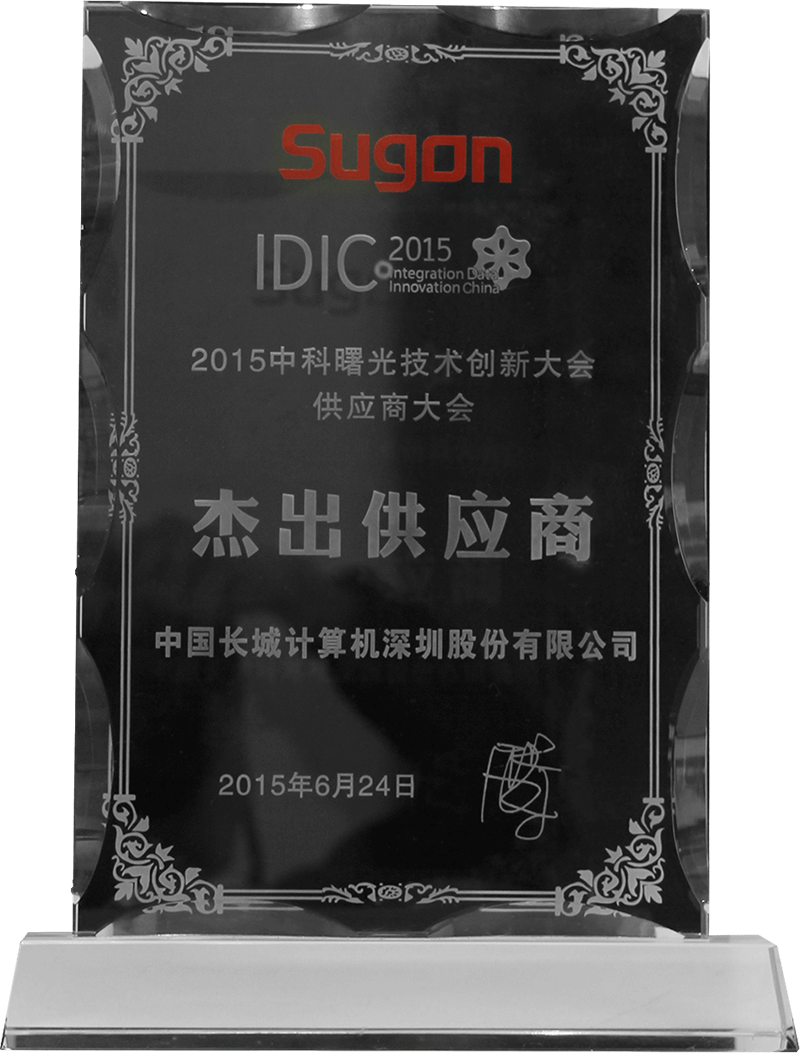杰出供应商